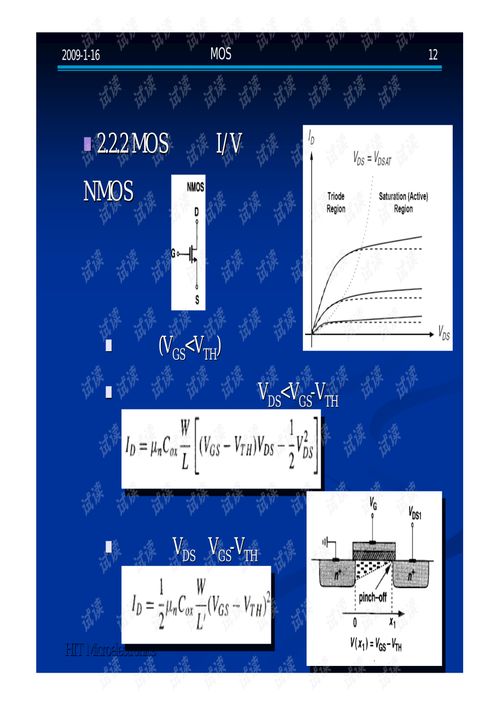 CMOS模擬集成電路設(shè)計(jì) 從拉扎維課件到現(xiàn)代集成電路設(shè)計(jì)實(shí)踐