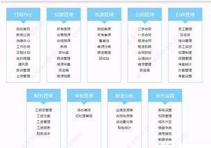 掃房ERP V2.31企業版 有喜企業的數字化管理新利器