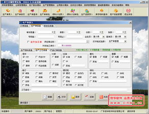 彩藝印刷管理軟件 印刷企業的專業ERP解決方案