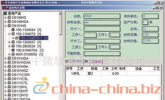 中微ERP企業管理軟件 驅動制造行業數字化轉型的智能引擎