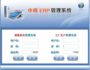 企業如何選擇ERP管理系統 以有喜企業ERP為例